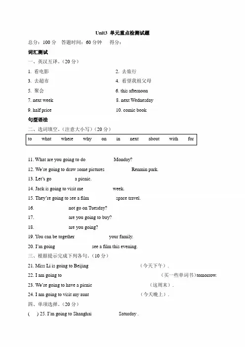 PEP人教版六年级英语上册《Unit3__单元重点检测试题(含答案)》(附答案)