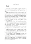 郭锡良版《古代汉语》译文