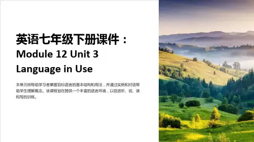 英语七年级下册课件：Module12Unit3Languageinu