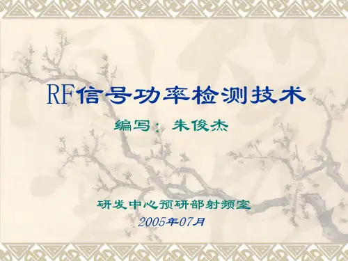 检波电路分类及原理分析