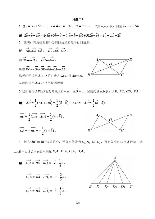 高数下课后题答案