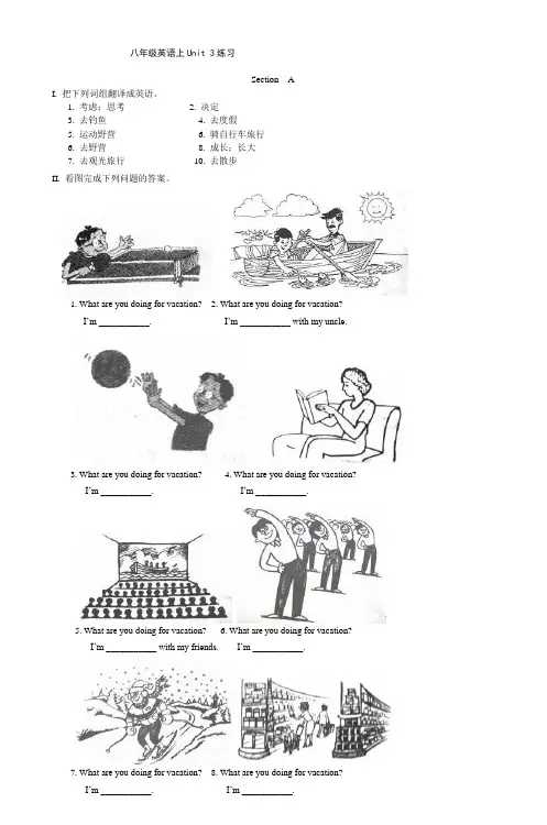 八年级英语上Unit3练习_2