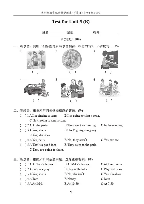 牛津译林版六下U5测试卷(B)