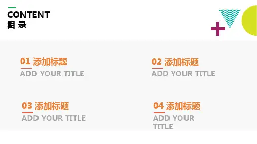 儿童益智类玩具书籍市场调研经典授课ppt课件