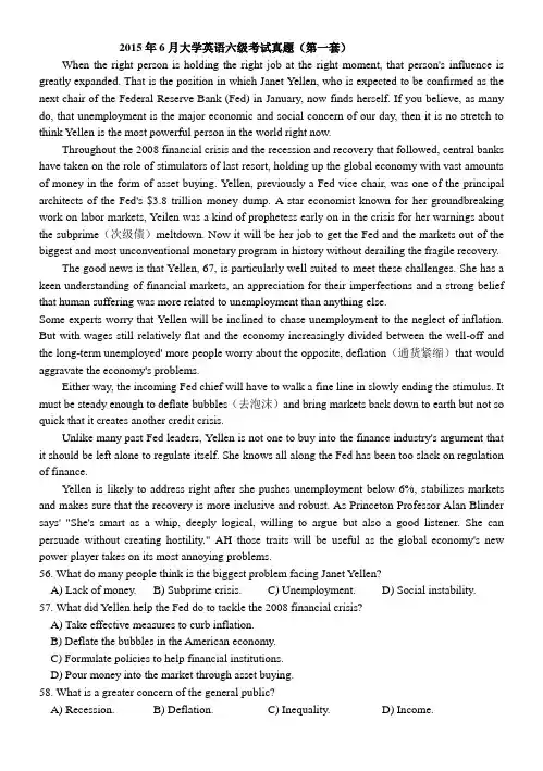 2015年6月大学英语6级真题(三套全)