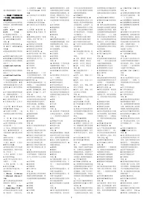 港口物流机械题库(综合)