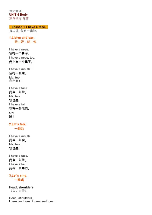 三年级英语上册四单元