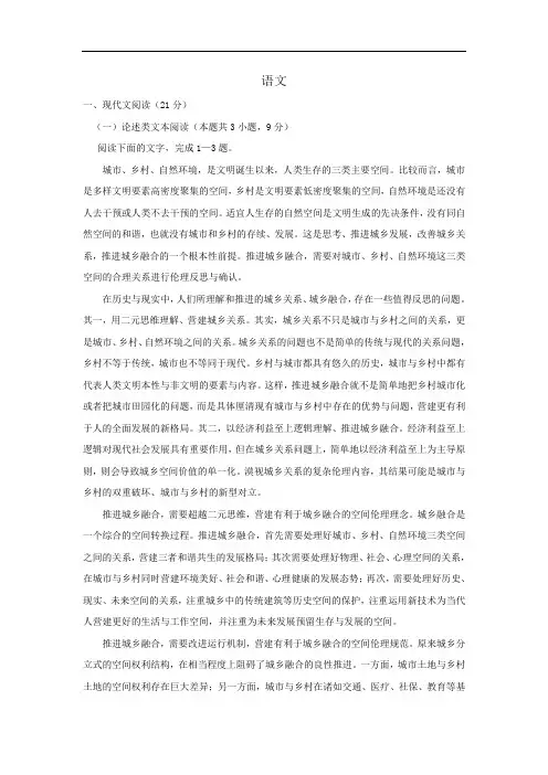 陕西省宝鸡市渭滨区2018-2019学年高二下学期期末考试语文试卷