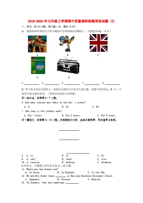 2019-2020年七年级上学期期中质量调研检测英语试题 (I)