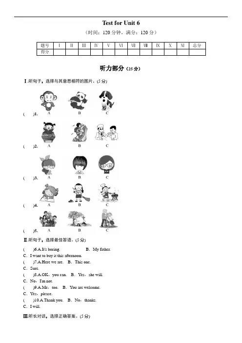 新目标英语八年级下Unit6单元测试题及答案(含听力原文)
