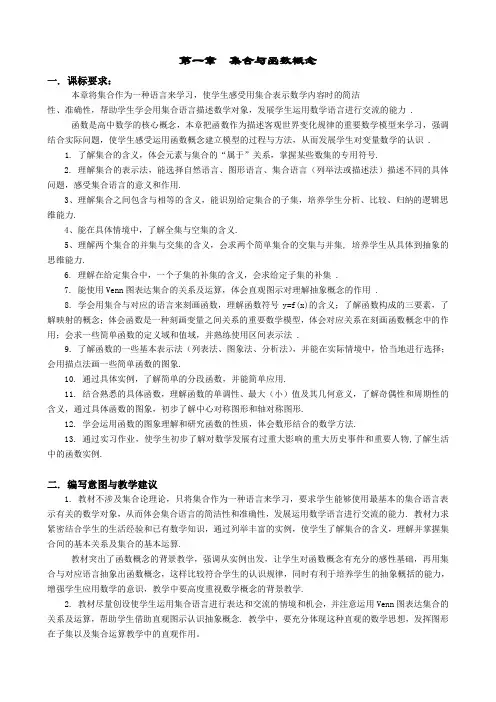 人教B版高中数学必修一《第一章 集合 1.1 集合与集合的表示方法 1.1.1 集合的概念》_62