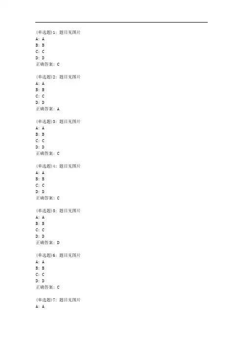 北交20秋《高等数学》在线作业一6