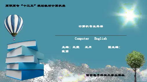 精品课件-精品课件--计算机专业英语(王莹)-unit3