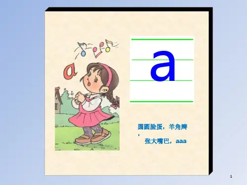 拼音卡片带图PPT课件