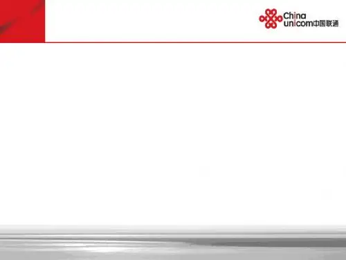 电信业务知识(ppt42张)