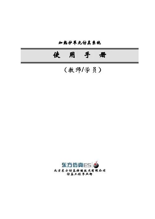 加热炉系统用户手册