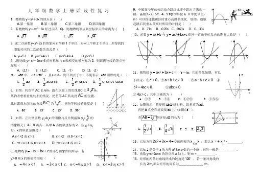 2017九年级数学上册期末考试题