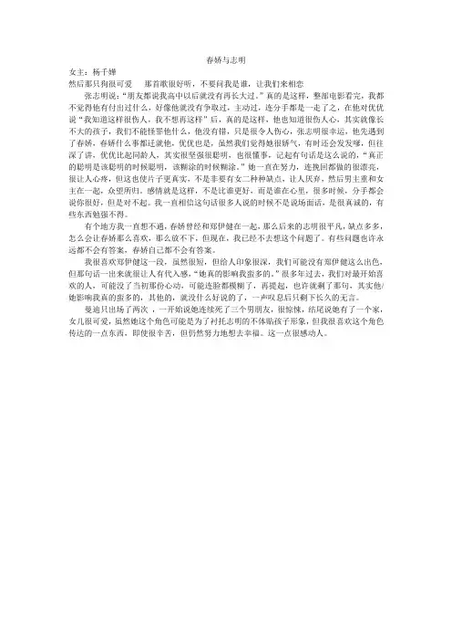 春娇与志明