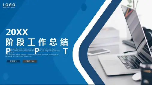 蓝色商务几何阶段工作总结工作计划工作汇报年终总结PPT