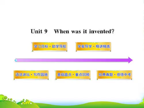 【金榜学案】九年级英语上册 Unit 9配套课件 人教新目标