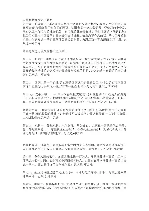 15天意向客户跟进短信