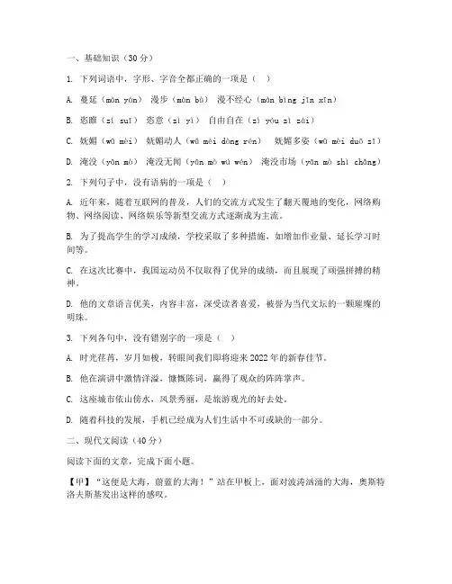 高二下语文期中考试卷子