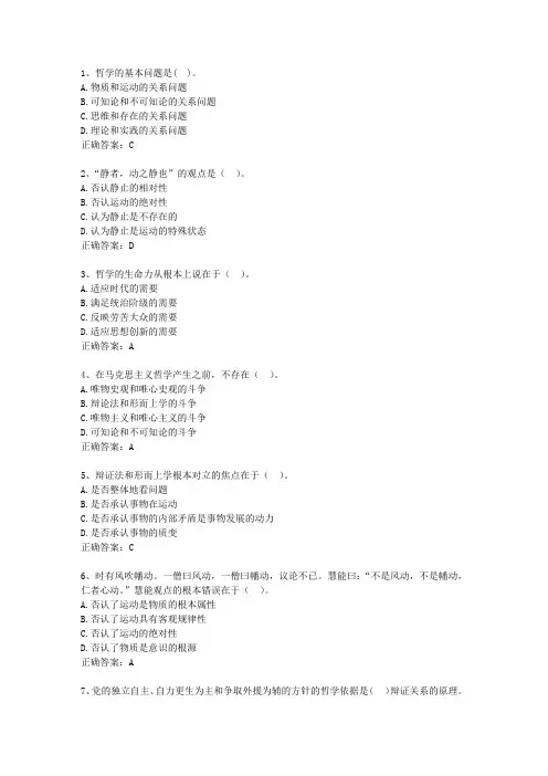 2010云南省直属事业单位考试公共基础知识考试题库