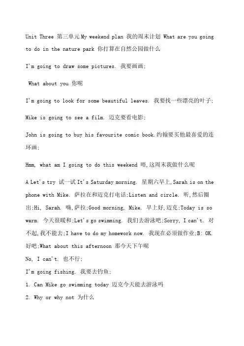 PEP英语六级上册课文UnitThree