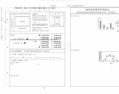 海南省2014年中考数学模拟试题(8)(含参考答案)(含压轴题2道)
