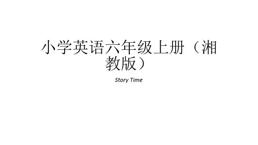 六年级上册英语课件story time｜湘鲁版 (共10张PPT)