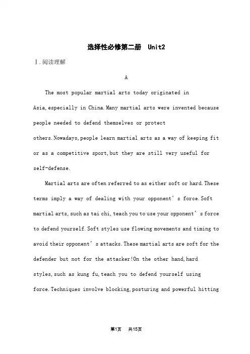 译林版高考英语一轮总复习课后习题 选择性必修第二册 选择性必修第二册Unit 2