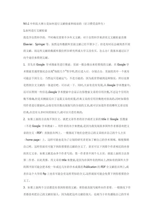 写论文时,如何查找外国文献