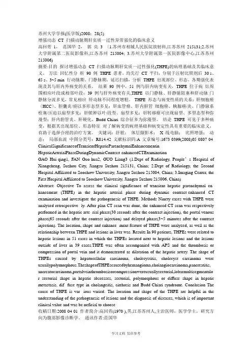 一过性异常强化