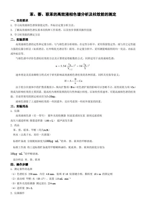 电化学实验