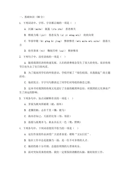 高二语文合格考补考试卷