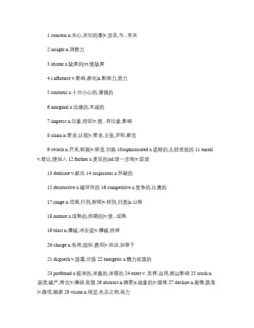 大学英语六级常用100个单词.