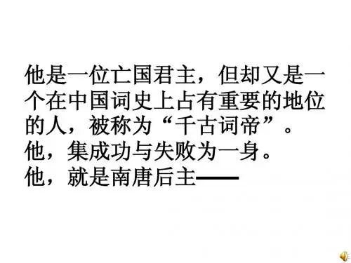 词二首《相见欢》《浣溪沙》