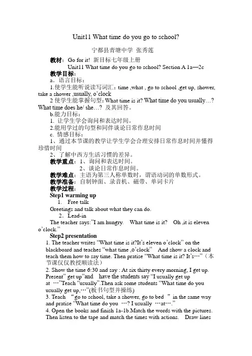 goforit七年级上Unit教案
