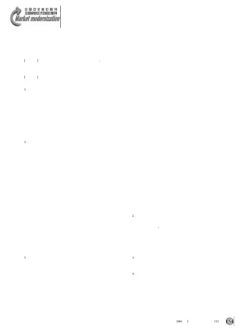 中小企业融资行为探讨