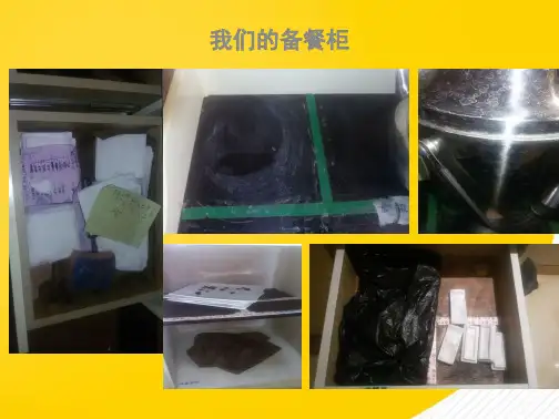 餐饮服务六大技能培训图文(共39张精选PPT)