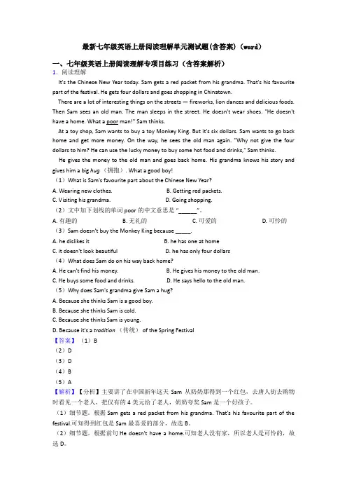 最新七年级英语上册阅读理解单元测试题(含答案)(word)
