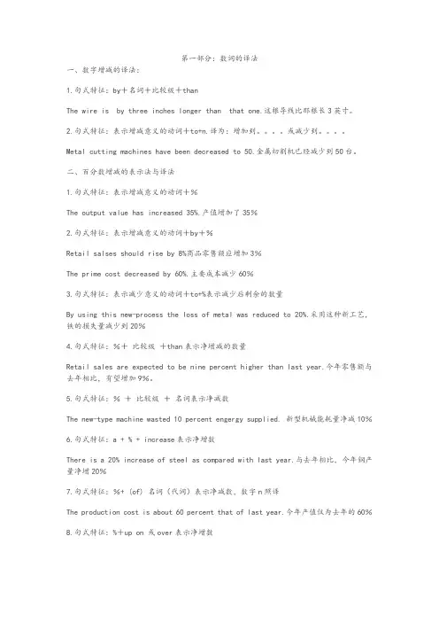 英语翻译常识。常用句型以及语法