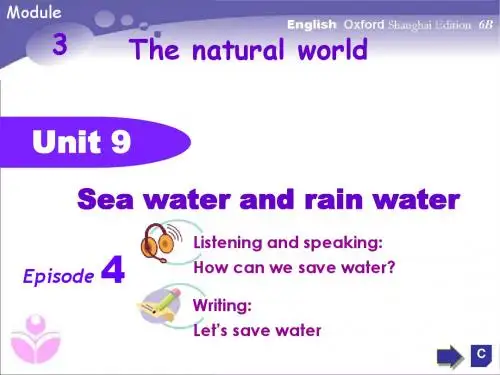 最新牛津上海版(一起)六年级英语下册Unit 9《Sea water and rain water》公开课课件