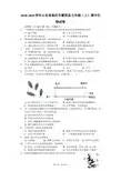 2018-2019学年山东省临沂市蒙阴县七年级(上)期中生物试卷(解析版)