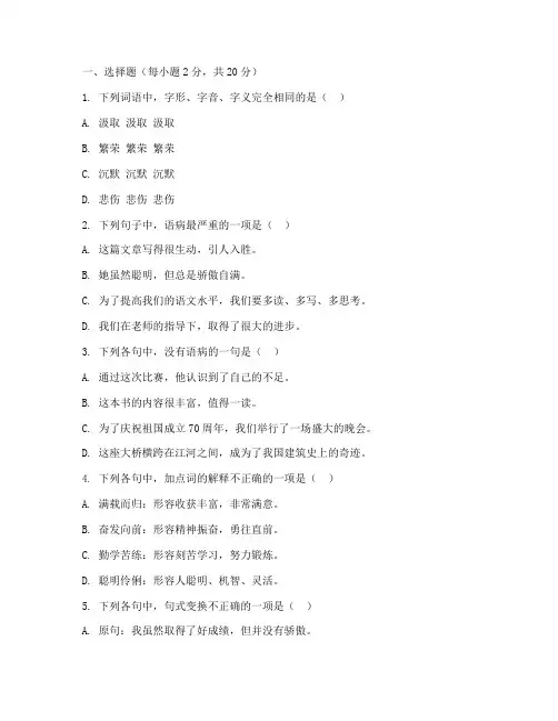西城语文期末高一试卷