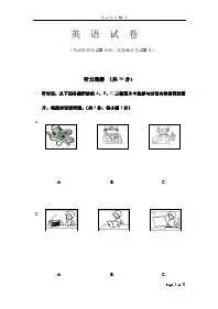 北京市2019-2020年初三第二学期第一次月考英语试卷