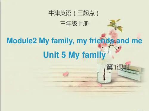 牛津上海版(三起)三年级上册英语Module2 Unit5 My family 第1课时教学课件