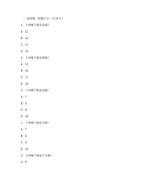 小学四升五数学试卷人教版