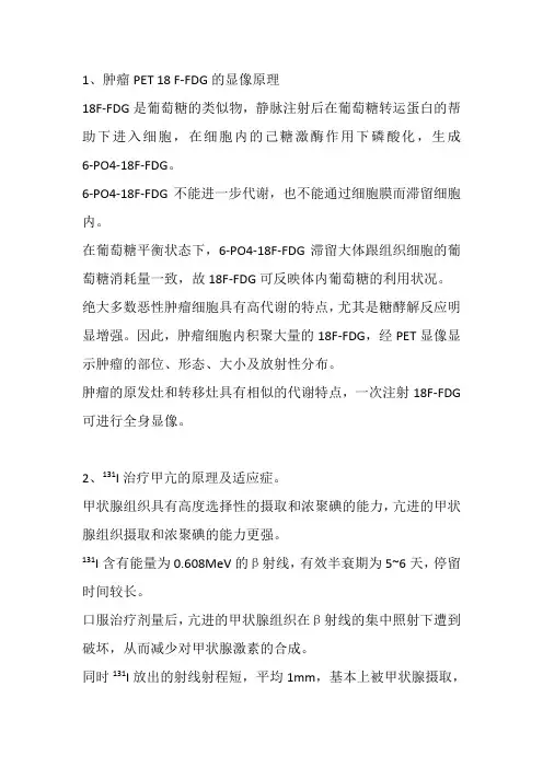 核医学