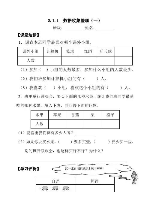 新人教版小学数学二年级下册单元课堂达标试题 全册